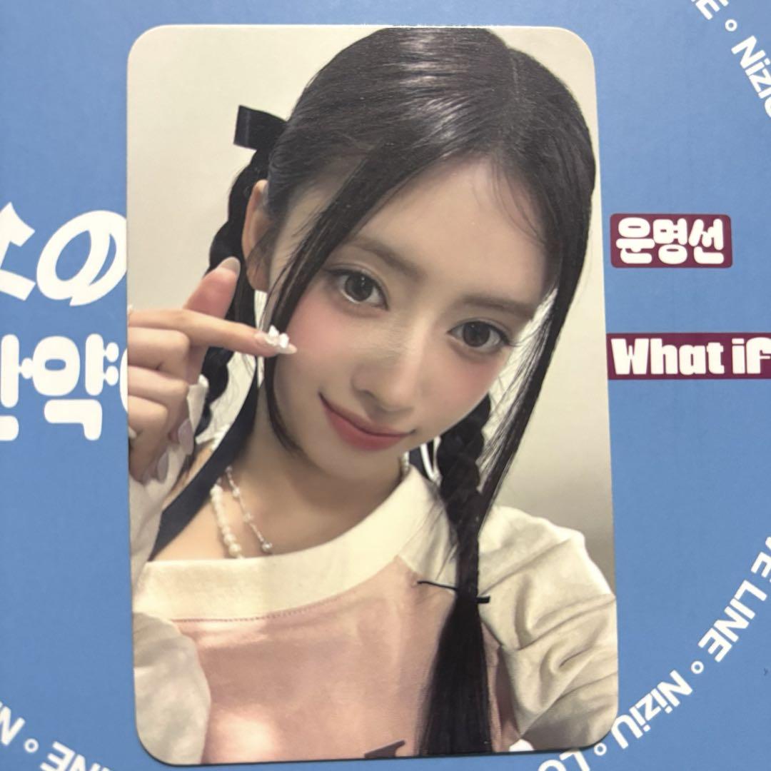 

[USED] NiziU Rima RIMA LOVE LINE Trading Card MMT Yonton