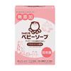 Japan SHABONDAMA Baby Soap Solid Type 100g