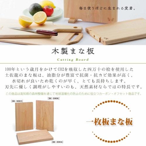 TOSARYU Hinoki Cutting Board, 45 x 24cm