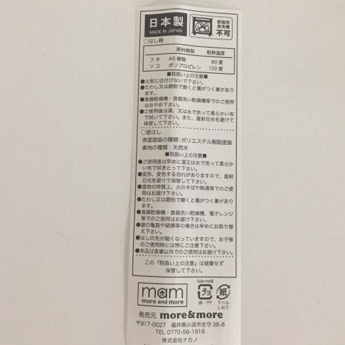 Nakano Chopsticks and Chopstick Box Set, Cat, White, Approx. 3cm W x 21cm D x 1.7cm H, 19.5cm Lacquered Chopsticks, Potter Happy Cat Design, MM-533, 1