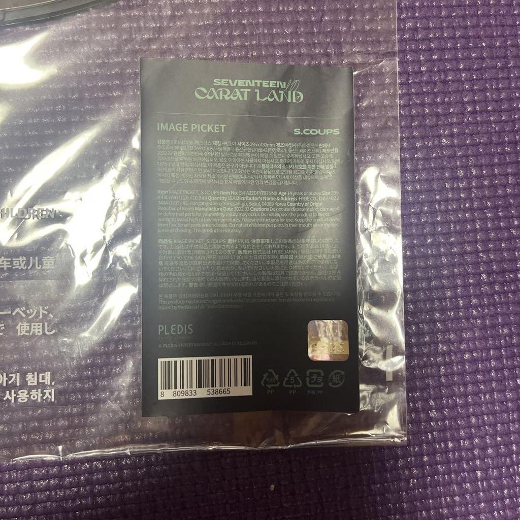 [USED] CARAT LAND S.Coups fan