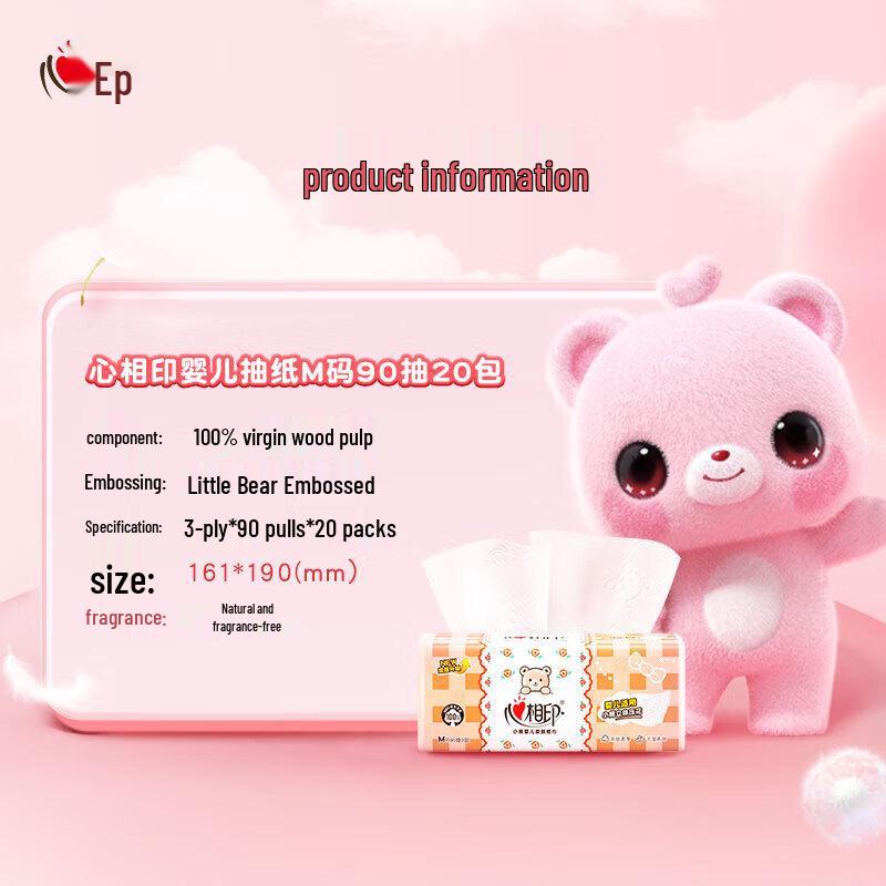 Xinxiangyin Baby Series Embossed 3-Ply Soft Facial Tissues