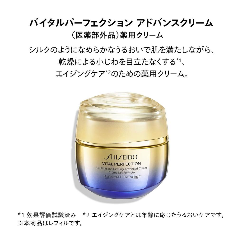 SHISEIDO Vital Perfection Advanced Cream 50g with Special Size Medicated Lotion Eye Cream Floral Scent and Reduces Dryness Shiseido [Quasi-drug]