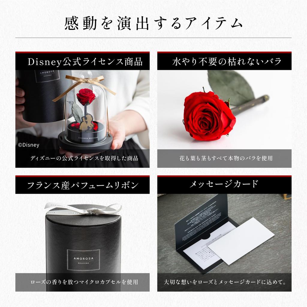 Amorosa Moderno Preserved Flower Little Bell Disney Edition Rose Gift Flower Birthday Wedding Anniversary Proposal "Beauty and the Beast" Dried Flower