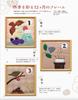 Patchwork Book “Patchwork Class Special Edition Quilted Gifts That Bring the Seasons” (Lady Boutique Series No. 8462)