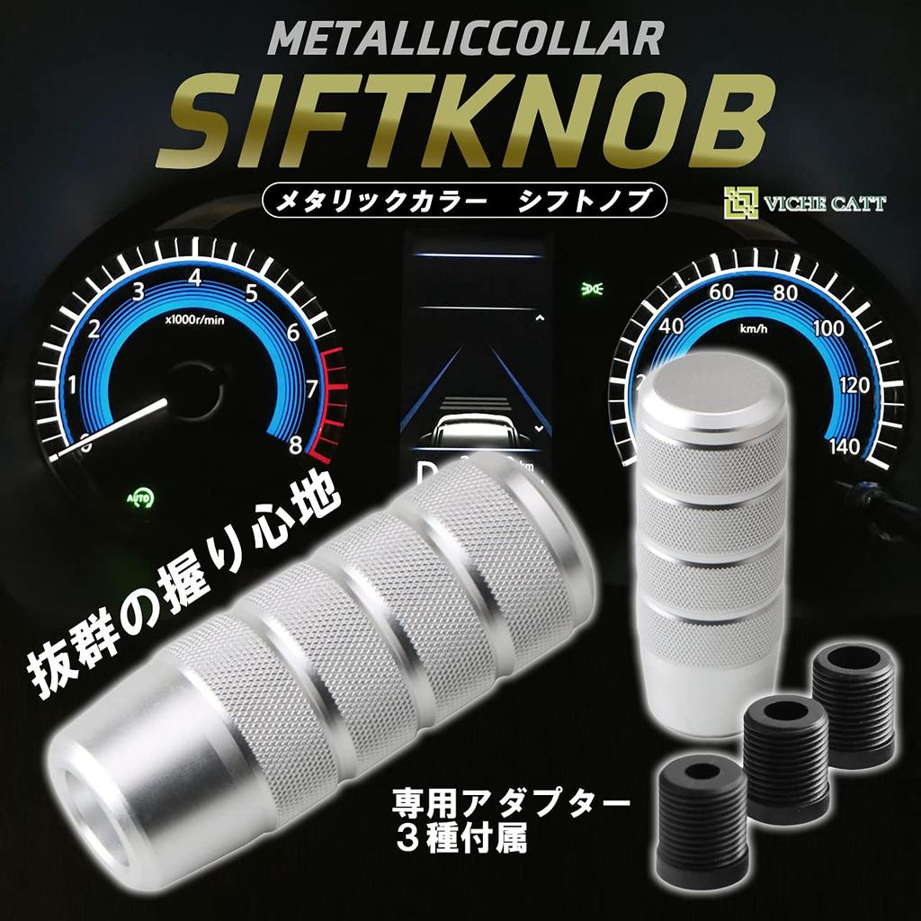 VICHE CATT Shift Knob Extension Aluminum Alloy Adapter with 3