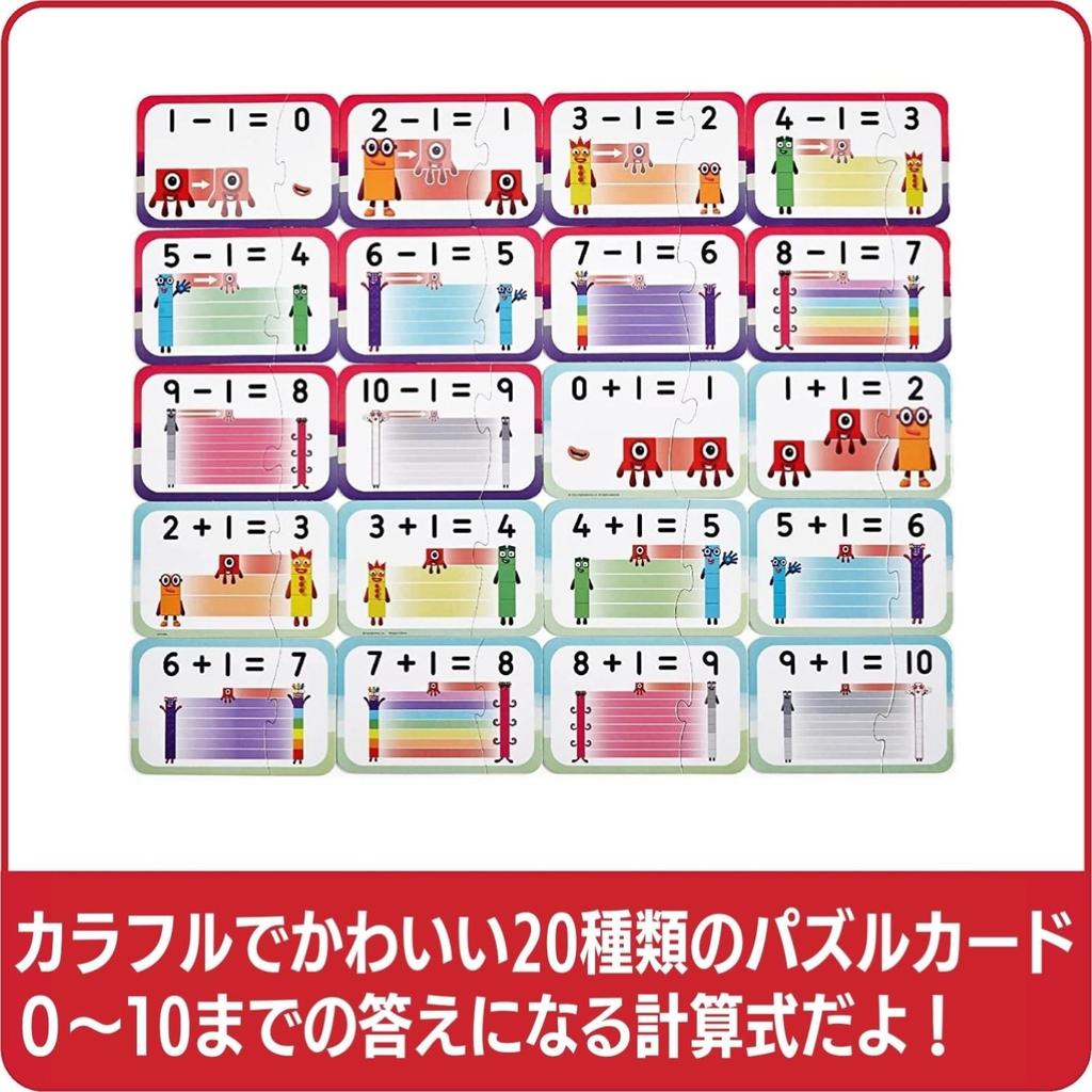 Learning Resources Numberblocks Adding and Subtracting Puzzle Matching Authentic Set, Addition, Subtraction, Puzzle, 95402,