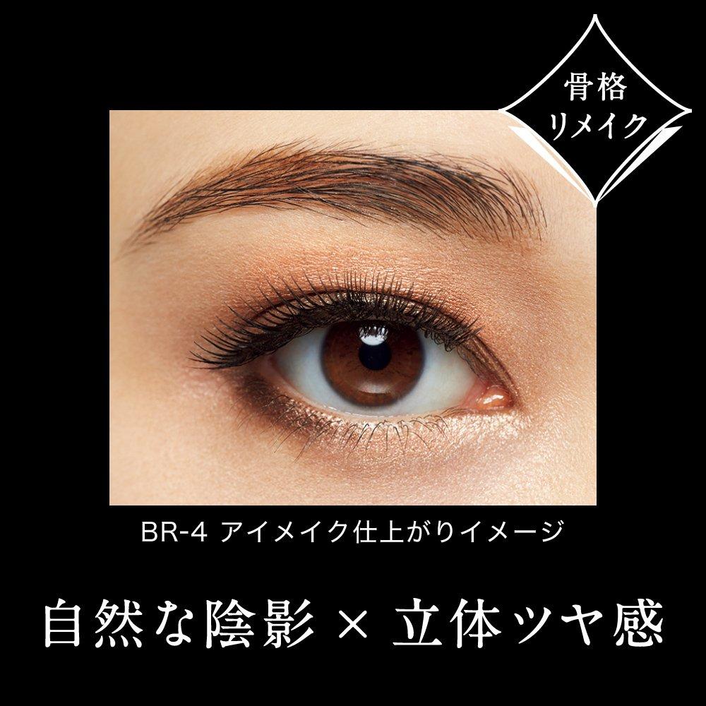 Kate Eyeshadow Brown Shade Eyes N BR-2 [Skinny]