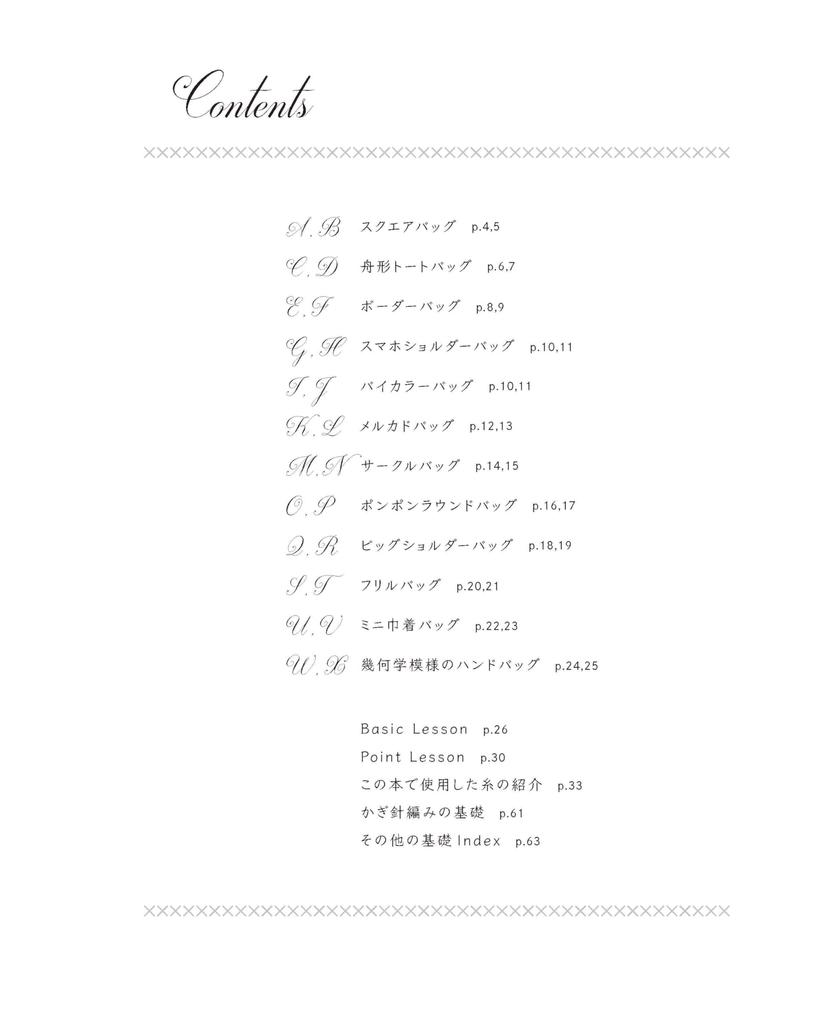 A Crochet Knit Bag That Even Beginners Can Make