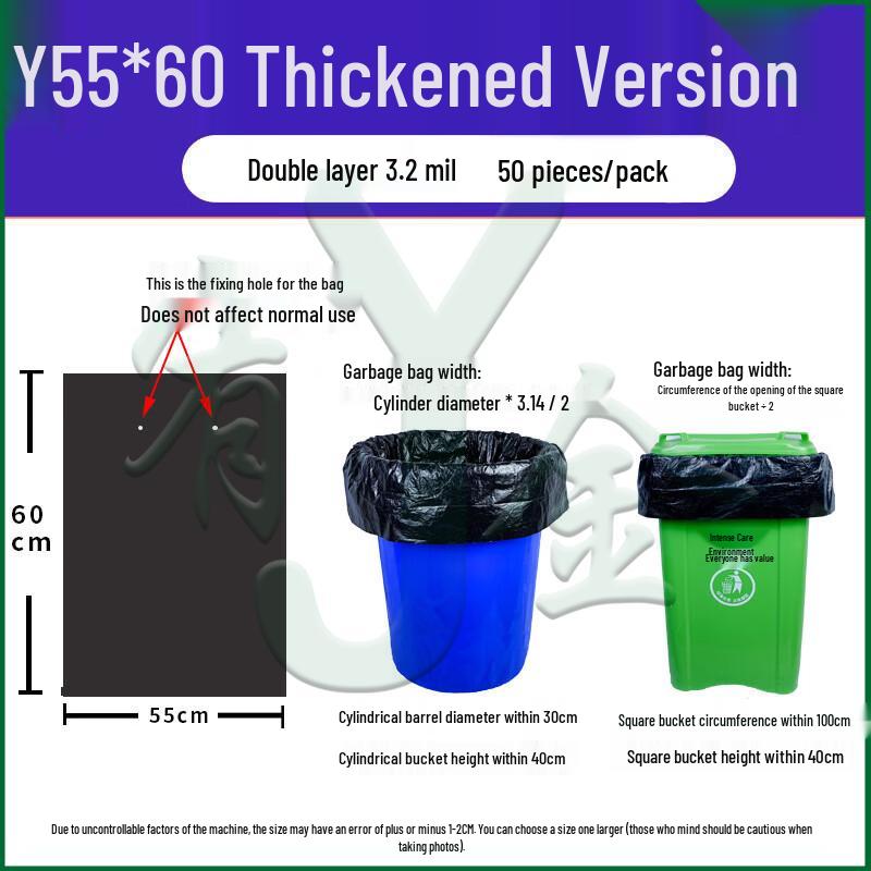 

Youjin Large Thickened Flat Trash Bags