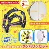 SALUDABLE Rhythm Percussion Set Tambourine, Shaker, Handbell, Toy,