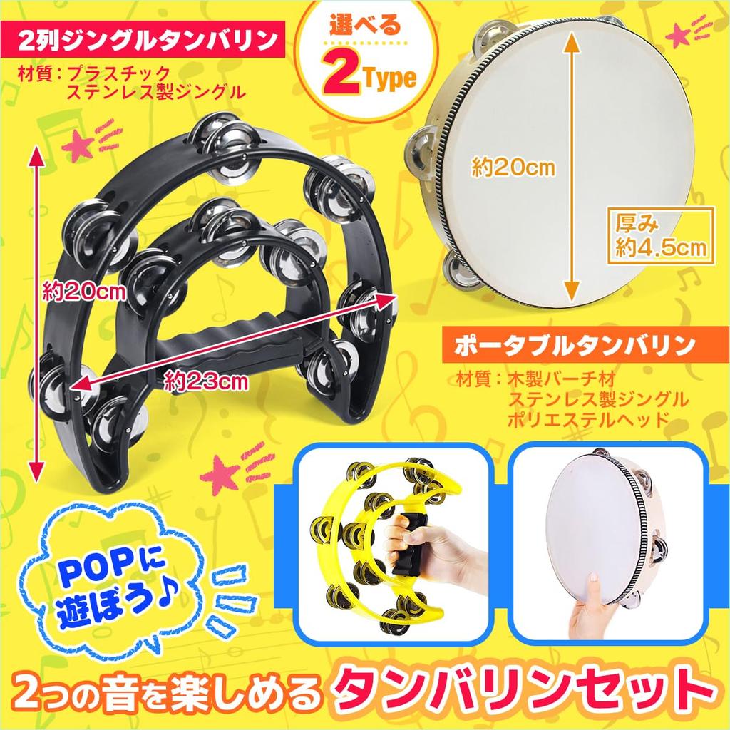 SALUDABLE Rhythm Percussion Set Tambourine, Shaker, Handbell, Toy,