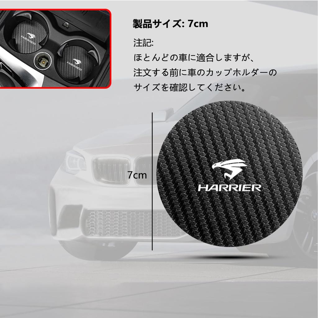 Car Coasters with HARRIER Logo, Cup Mats for Toyota Harrier 60 Series, 80 Series, S, and G. Non-Slip Carbon Fiber Cup Holder Mats for Anti-Vibration,