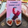 Ajarn BaiKhang Thai Buddhist Relationship Bird Diamond Shell - Authentic Temple Brand