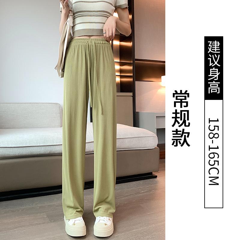 Ice silk wide-leg pants women's pants summer thin high waist drape sun protection loose casual small narrow straight-leg pants