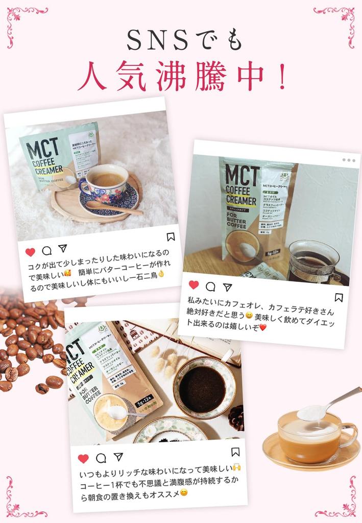 [Easy Butter Coffee] Sendai Katsuyama-kan MCT Coffee Creamer 500g x 3 | MCT Oil Powder, Grass-Fed Butter, Ghee, Coffee Cream, Low-Carb Diet Coffee