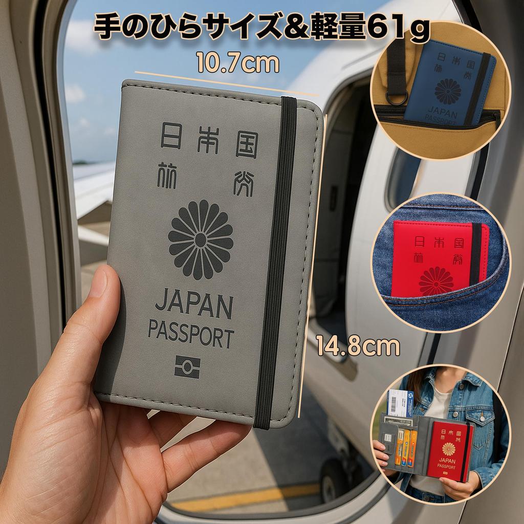 Passport Card Multifunctional Storage Passport Premium PU Domestic and International Travel Accessories [MOTOR KANTO] Case, Anti-Skimming, Case,
