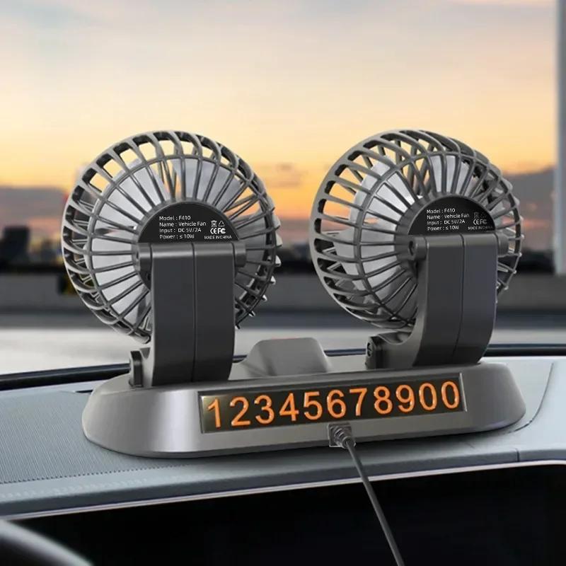 Car Fan USB/12V/24V Double-head Adjustable 360° Car Electric Fan Silent 2-speed Multi-functional Temporary Parking Card Car Fan