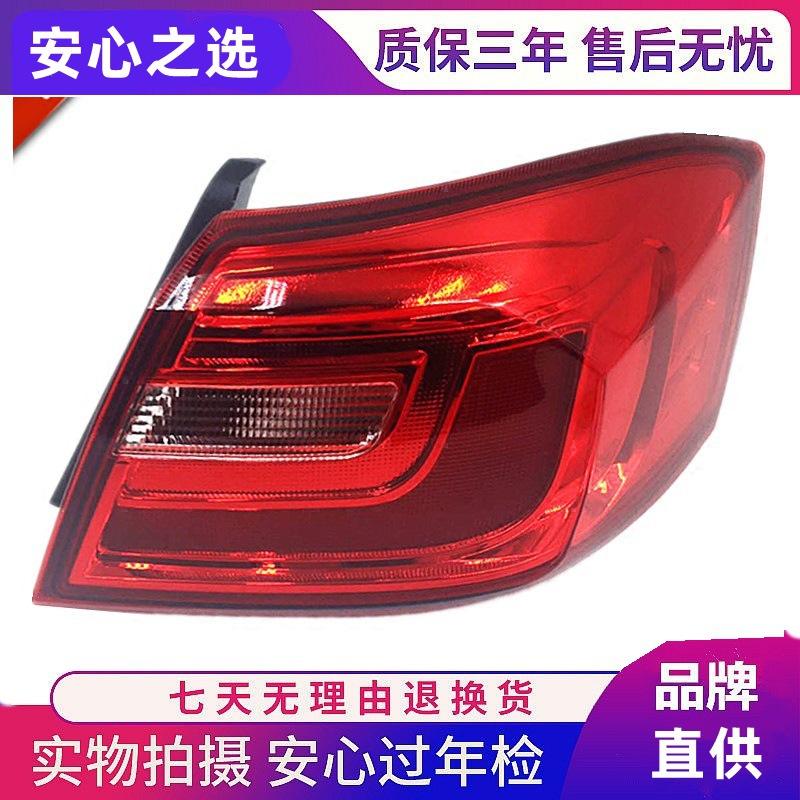 Compatible Rear Taillight Assembly for Great Wall C30