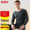 Hengyuanxiang Men's Fleece-Lined Thermal Underwear Top