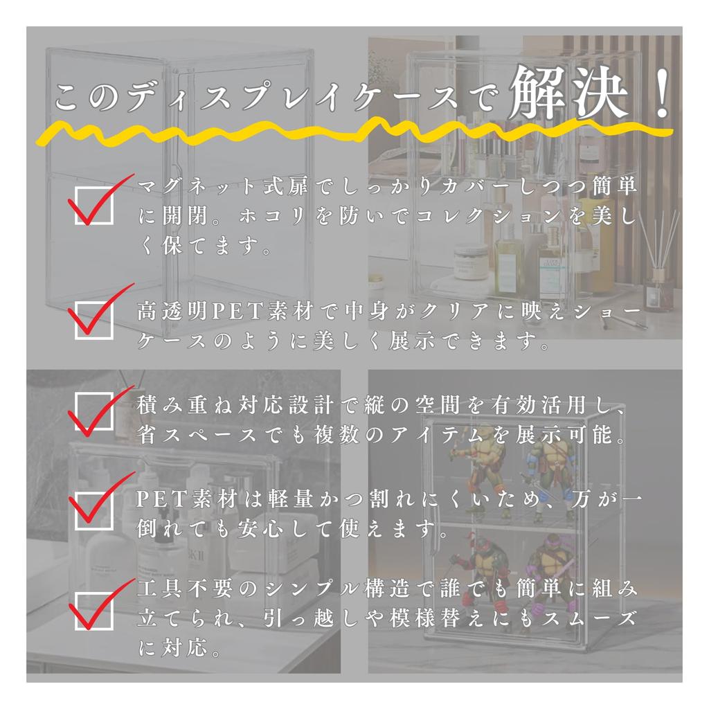 MaT store Figure Collection Case with Magnetic Transparent Clear Stackable Case, Closure, Shelf, Showcase, Display, (1 piece)