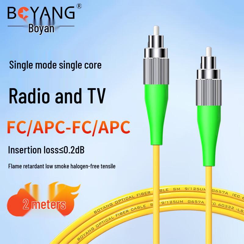 BOYANG Single Mode Fiber Optic Patch Cord