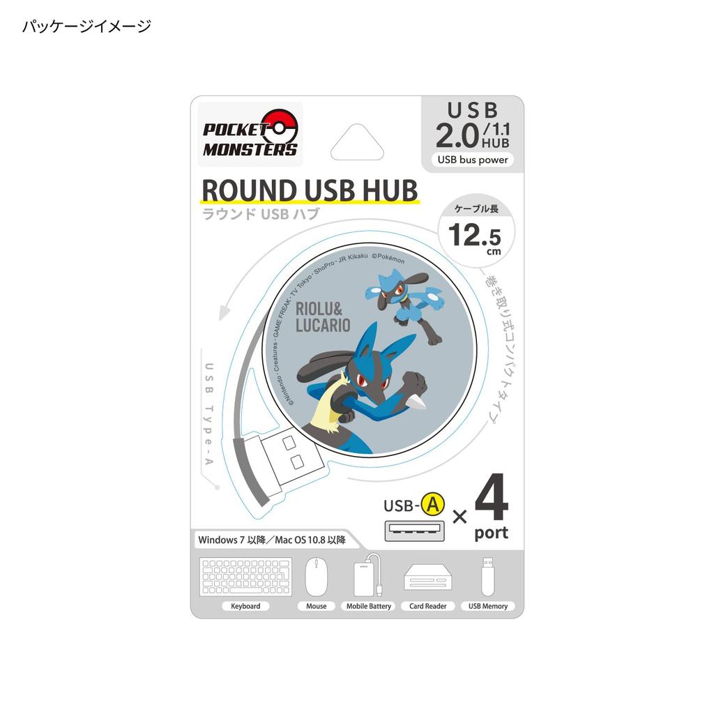 Gourmandies Pokemon Round USB Hub Riolu Lucario & POKE-783C