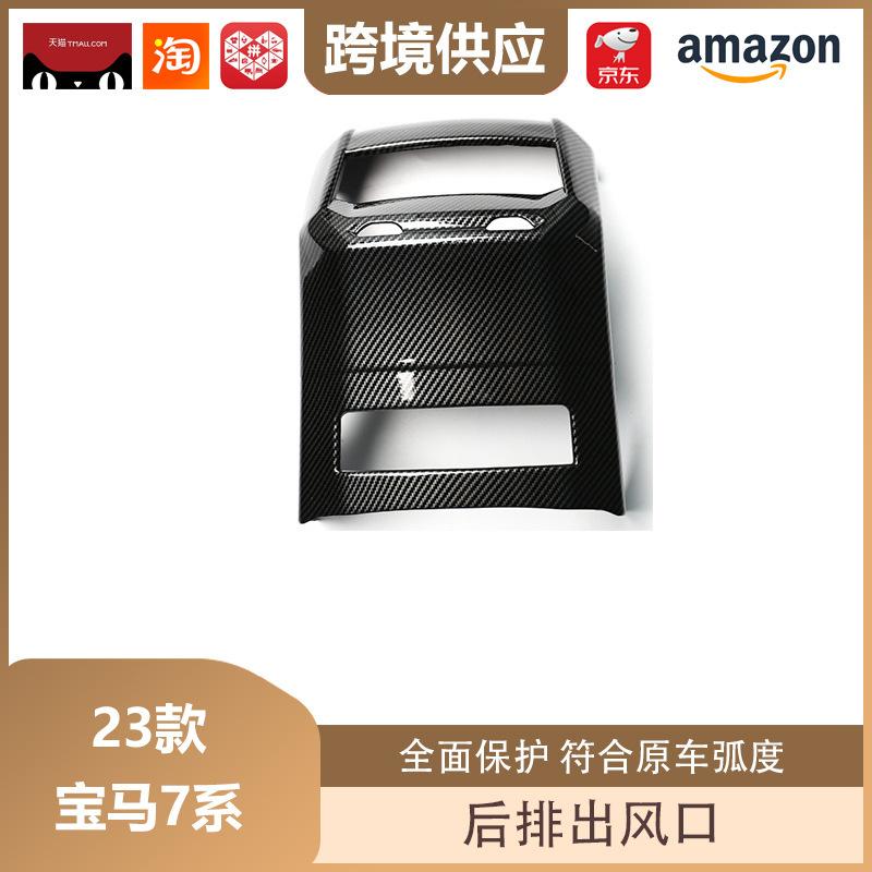 

2023 BMW 7 Series Carbon Fiber Rear Air Vent Cover