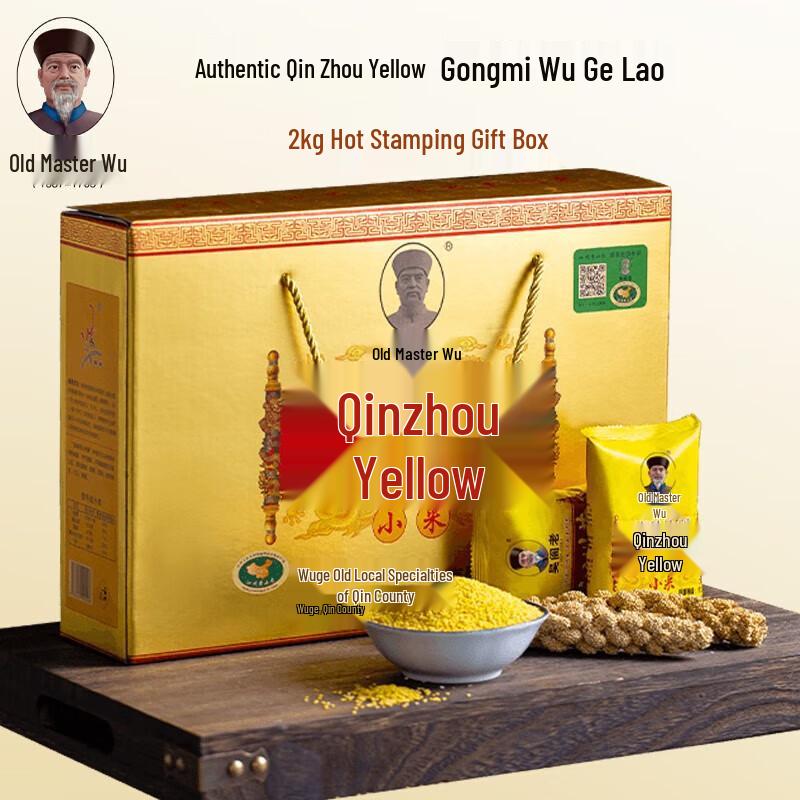 Wugela 2kg Qinzhou Yellow Millet Gift Box