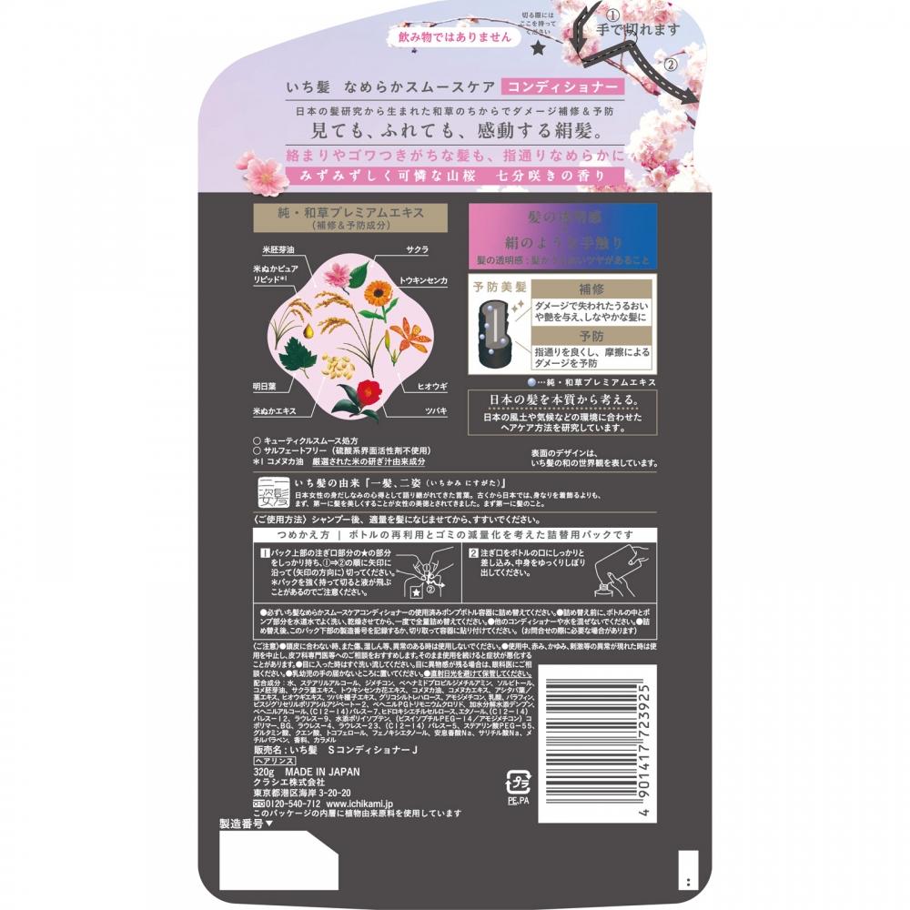 Ichige Smooth Care Cd Refill 320g Kracie Home Products