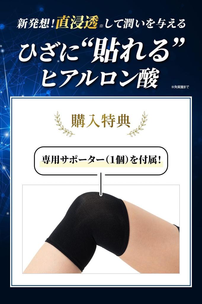 Hyaluronic Acid Knee Patches by Kita no Kaiteki Kobo 30 Hyaluronic Acid Gel Sheets [2-Box Set] "HyaloAid" - Sheets,