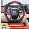 Steering Wheel Cover for BYD: Compatible with Qin L, Song PLUS, Han L, Tang L, Song Pro, Xia Yuan UP, Destroyer 05, and e7 models.