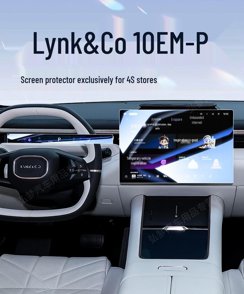 Lynk & Co 10EMP Central Control Screen Protector: Tempered Film Interior Accessory