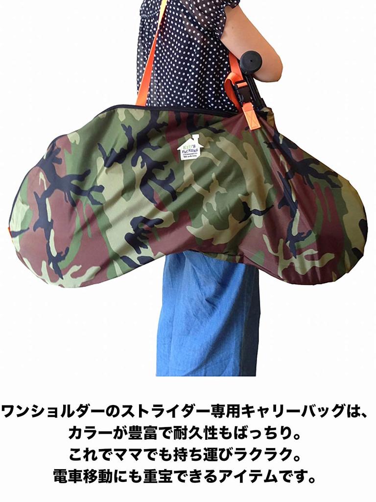 STRIDER Carry Bag (Navy X Sky Blue)