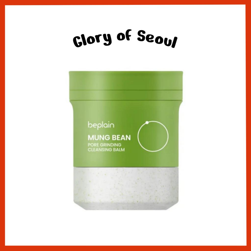 

BEPLAIN Mung Bean Pore Grinding Cleansing Balm 100ml