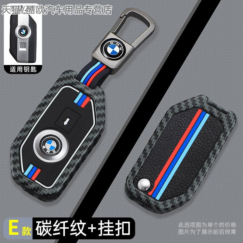 AAAXD1 Key Cover Shell Fob Case Skin Holder For BMW Motorcycle F750GS F850GS K1600GT R1200GS LC ADV R1250GS ADV keychain accessories