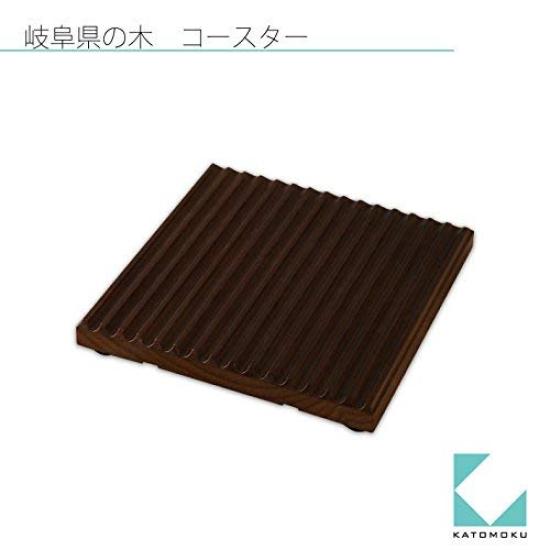Set of 4 Brown Coasters Harvested from the Mountains of Gifu, 95 X 95 X 9mm, km-17BR, Made In Japan