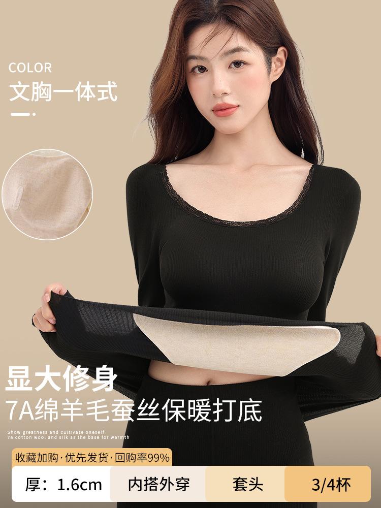 Thermal underwear women's seamless wool silk long johns set with chest pad bottoming shirt fleece thickened top