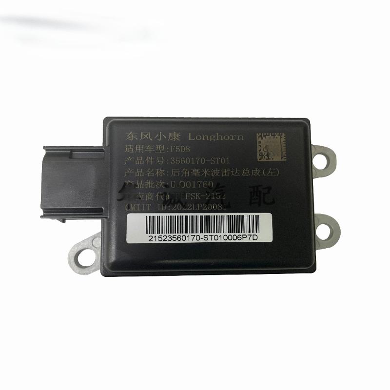 3560170-ST01 Rear corner millimeter wave radar assembly for DONGFENG 580 E5 Anti collision radar ultrasonic sensor