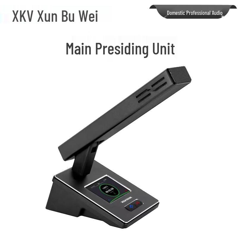 

XEW-7000A Professional Wired Digital Conference System (CN version)