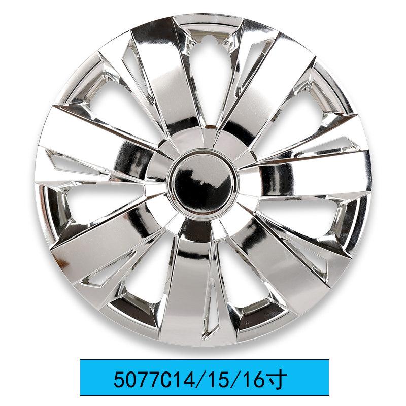 13/14/15/16 Inch Mirror Electroplated Chrome Steel Wheel Hub Covers Rim Protector Tire Skin for Toyota Vios Yaris L for VW Bora