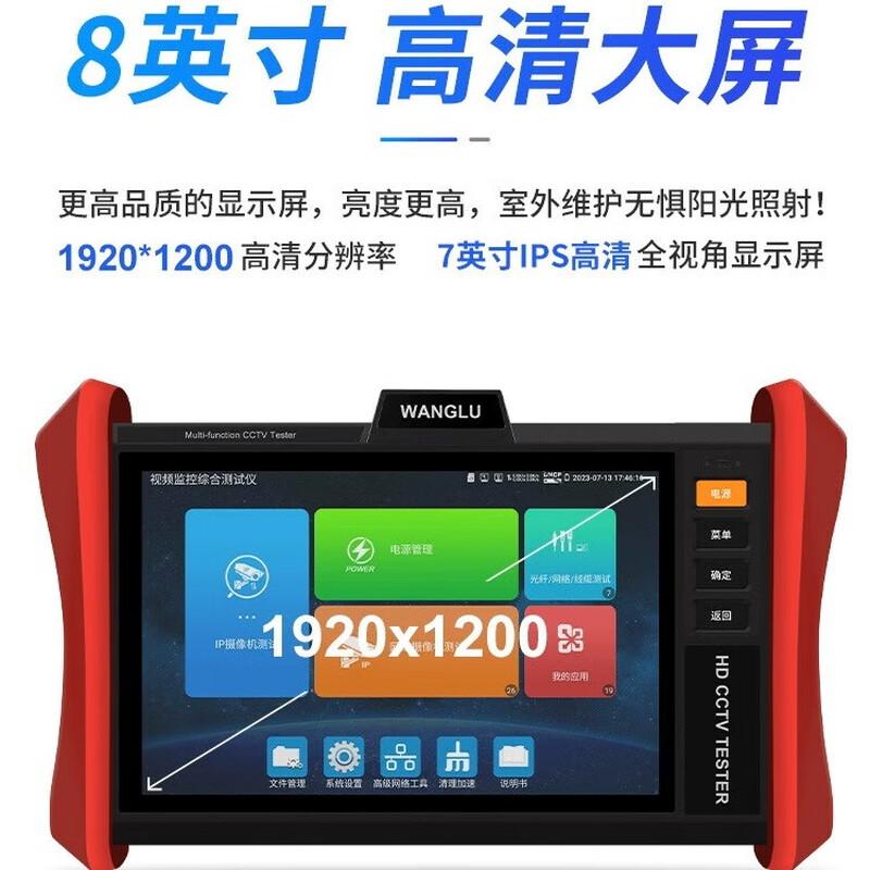 YouPuEr WangLuTong 8-inch Multi-function Surveillance Tester CN plug (adapter included)
