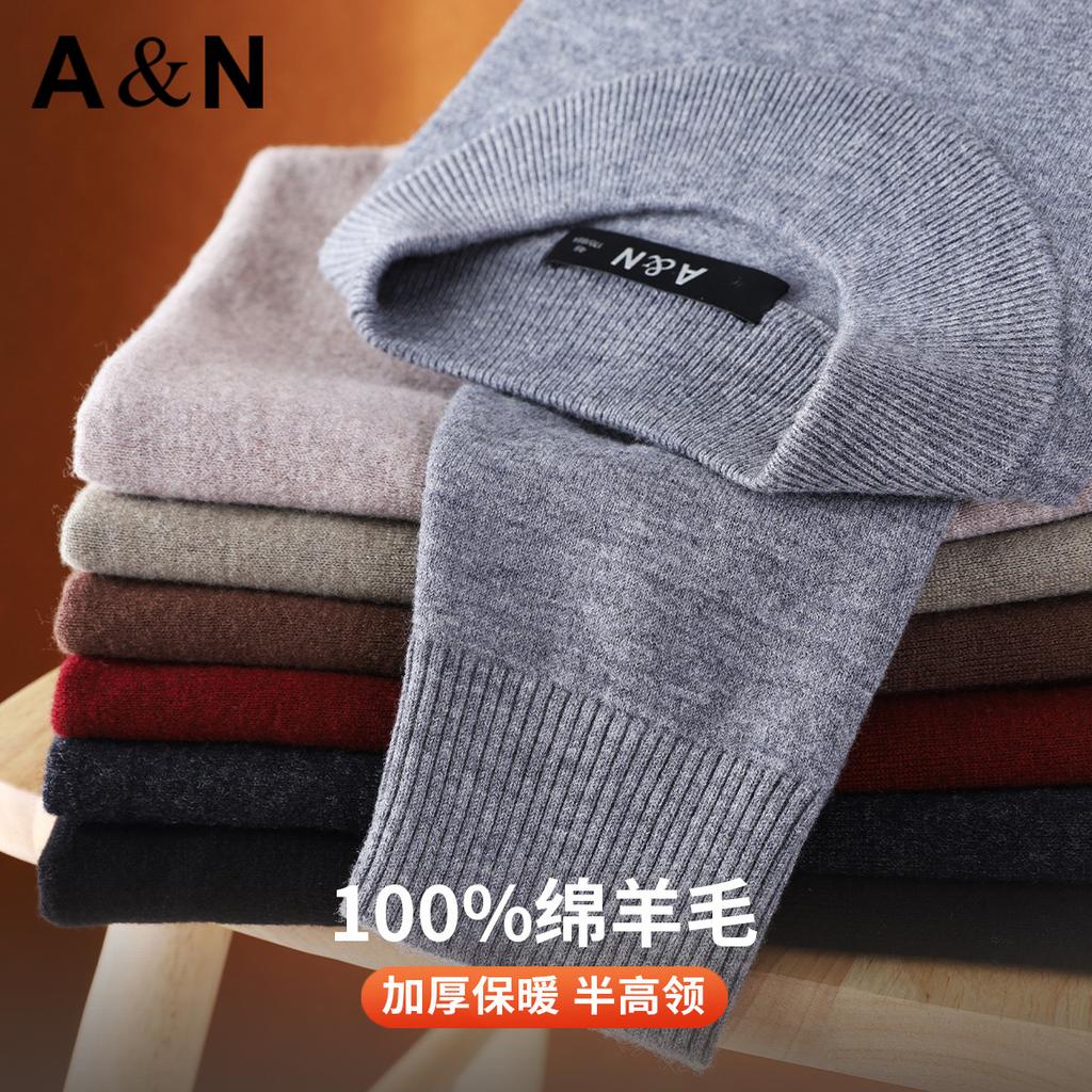 Antonio men's wool sweater