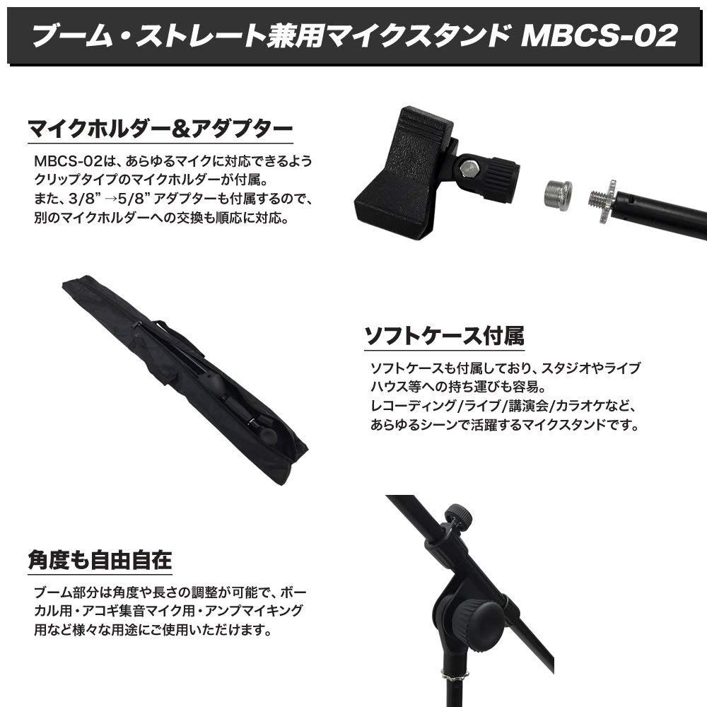 KC MBCS-02BK Boom & Straight Microphone Stands, Black, Set of 6