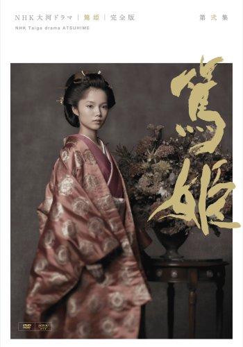 

NHK Taiga Drama Atsuhime Complete Edition Volume 2 [DVD]