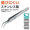 HOZAN Curved Tweezers, Stainless Steel, 115mm Long, 18g Weight, 7mm Opening, P-882