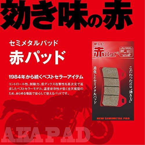 Daytona Motorcycle Brake Pad Red Pad (Semi Metal Pad) NSR80 (87-92) NS-1 (91-92) NSR50 (87-92) Etc. Front 79779 Thread No. 4