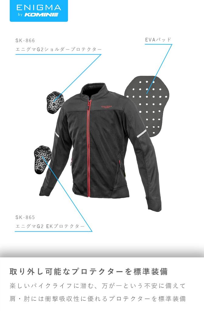 Enigma 25-004 EN-004 Cascade Jacket for Motorcycles for Spring, Summer and Autumn, CE Level 2 Protector, Mesh, Black, Red, L