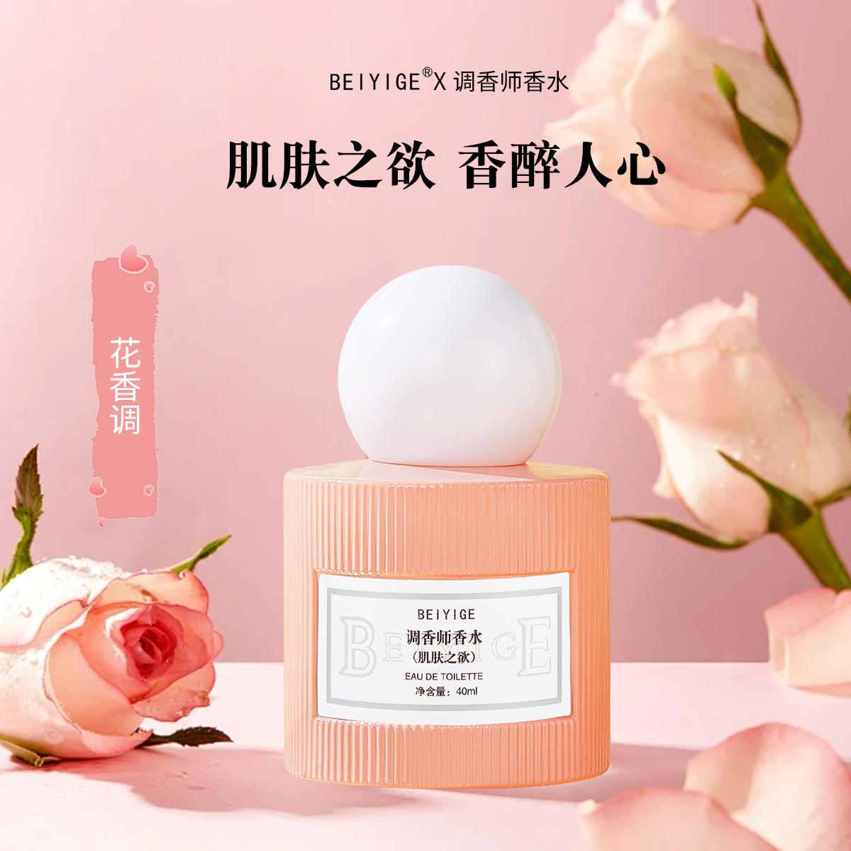 

Аромат Skin Desire Аромат Ladies Lasting Light Аромат Milk Fragrance Лента Pure Desire 40ml