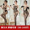Sex Underwear Stockings Lace Sexy Uniform One-piece Transparent Pajamas Mesh Combination Set